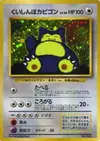 Product image for Hungry Snorlax