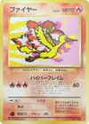 Product image for Moltres Everyones Happy Campaign
