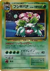 Product image for Venusaur Pokemon Trading Card Game Guidebook