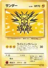 Product image for Zapdos Everyones Happy Campaign