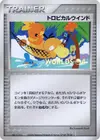 Product image for Tropical Wind 2004