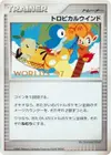 Product image for Tropical Wind 2007