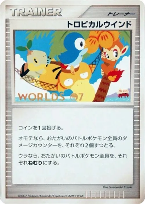 Tropical Wind 2007 — Unnumbered World Championships — Pokemon Japan