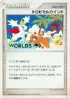 Product image for Tropical Wind 2009