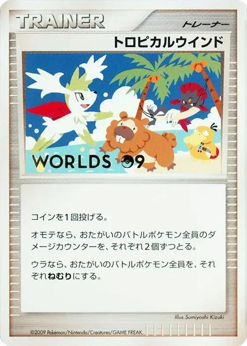 Tropical Wind 2009 — Unnumbered World Championships — Pokemon Japan