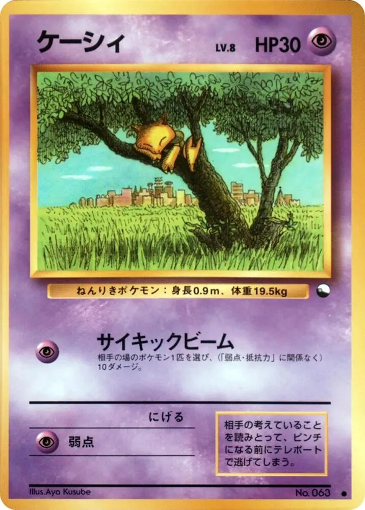 Abra — Vending Machine cards Series 1 (Blue) — Pokemon Japan