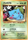 Product image for Bulbasaur
