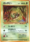 Product image for Caterpie
