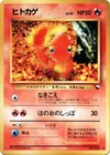 Product image for Charmander