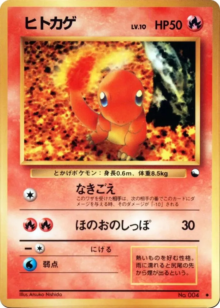 Charmander — Vending Machine cards Series 1 (Blue) — Pokemon Japan