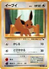 Product image for Eevee