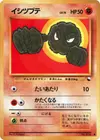 Product image for Geodude