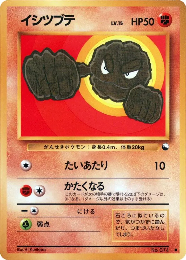 Geodude — Vending Machine cards Series 1 (Blue) — Pokemon Japan