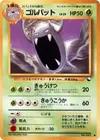 Product image for Golbat