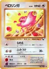Product image for Lickitung