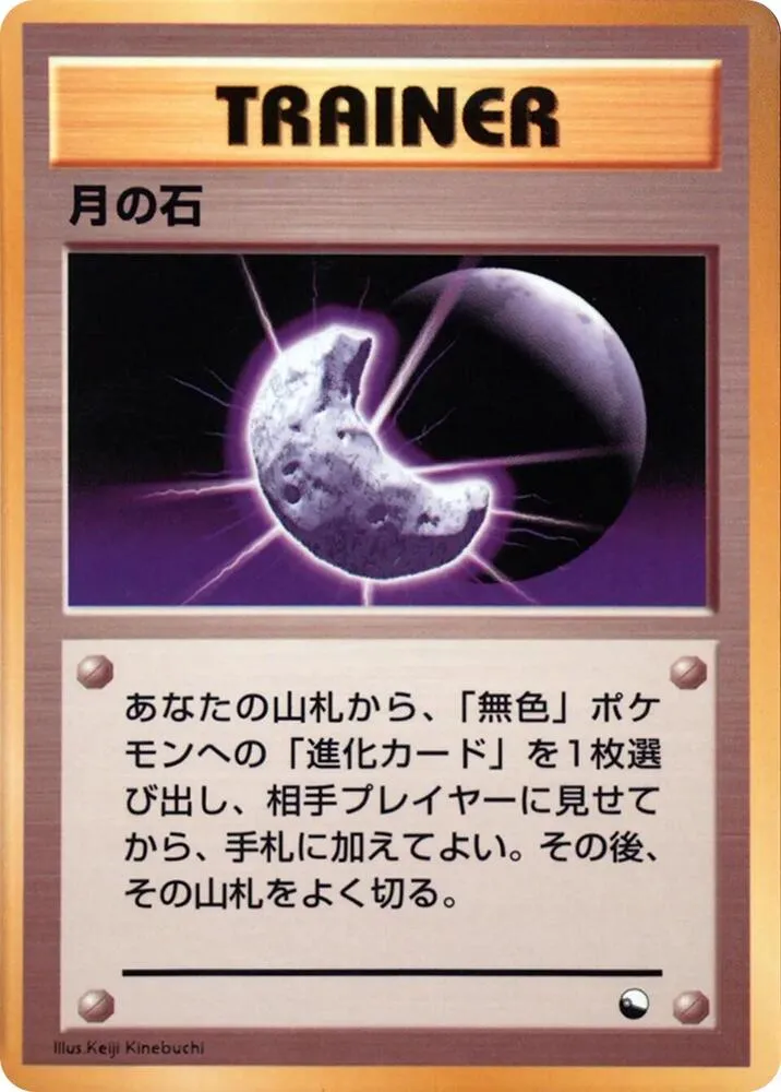 Moon Stone — Vending Machine cards Series 1 (Blue) — Pokemon Japan
