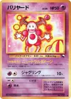 Product image for Mr Mime