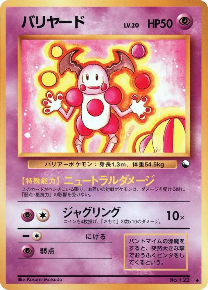 Mr Mime — Vending Machine cards Series 1 (Blue) — Pokemon Japan