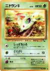Product image for Nidoran f
