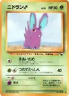 Product image for Nidoran m