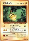 Product image for Pikachu