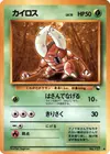 Product image for Pinsir