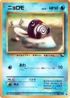 Product image for Poliwag