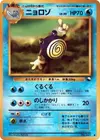 Product image for Poliwhirl