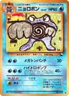 Product image for Poliwrath