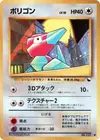 Product image for Porygon