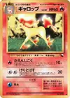 Product image for Rapidash
