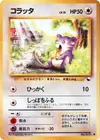 Product image for Rattata