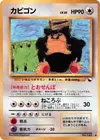 Product image for Snorlax
