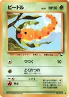 Product image for Weedle