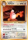 Product image for Wigglytuff