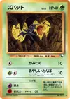 Product image for Zubat