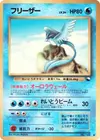Product image for Articuno