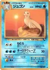 Product image for Dewgong