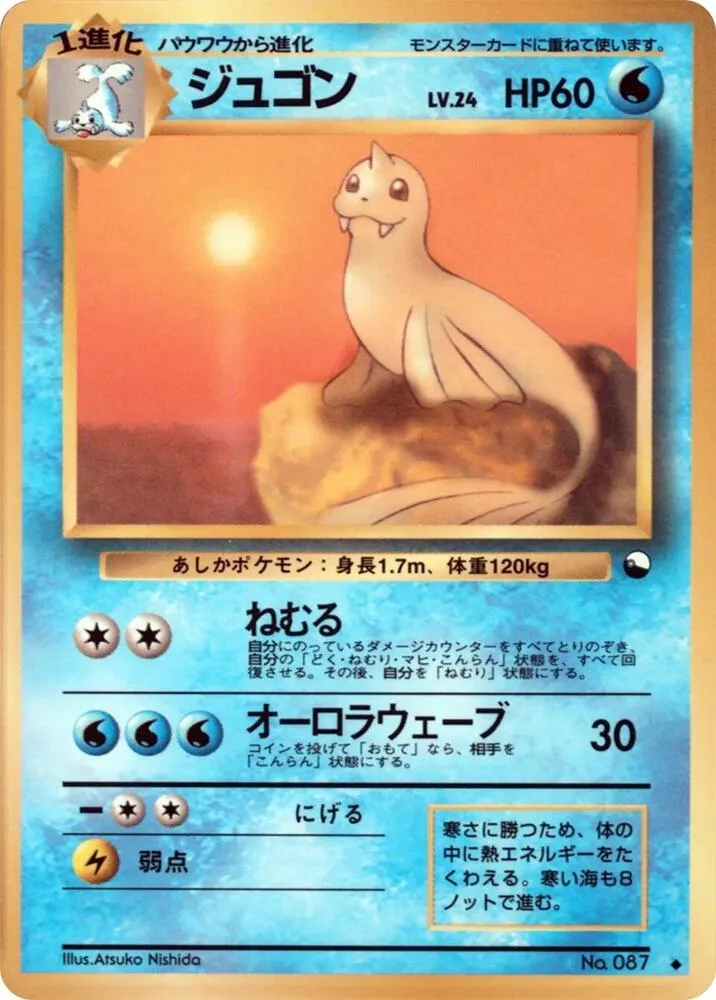 Dewgong — Vending Machine cards Series 2 (Red) — Pokemon Japan