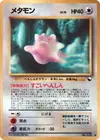 Product image for Ditto
