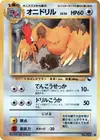 Product image for Fearow