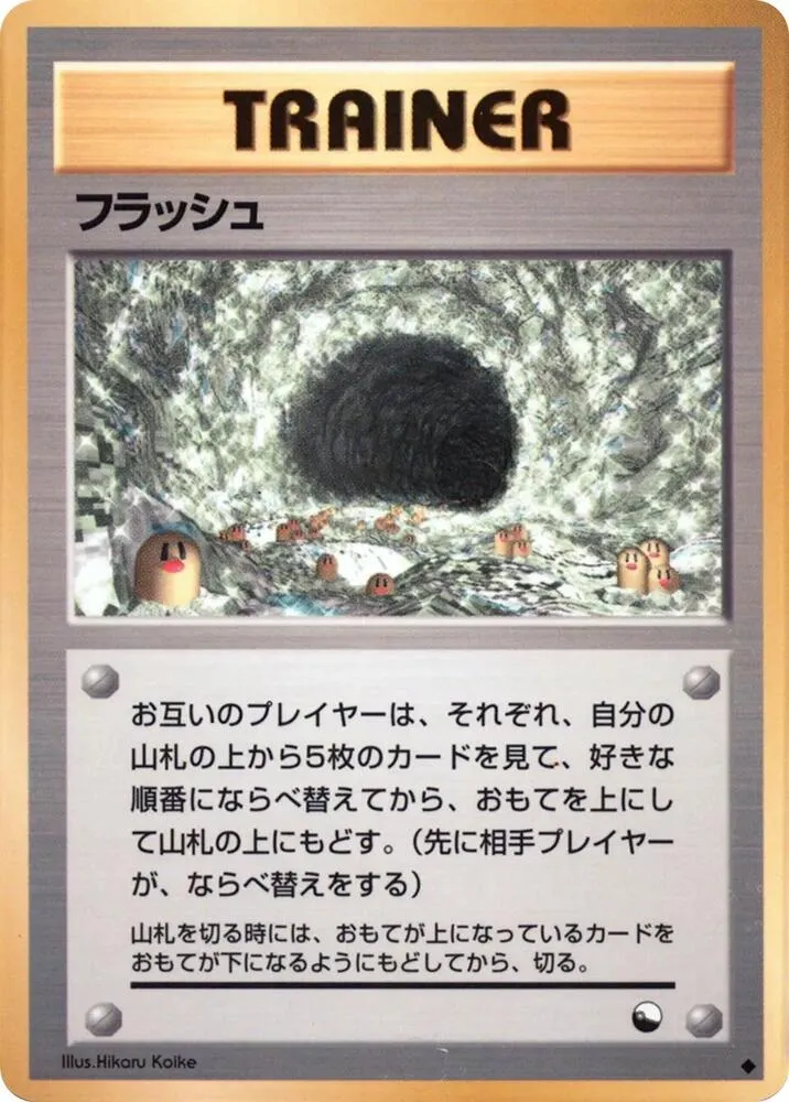 Flash from Vending Machine cards Series 2 (Red) - Pokemon Japan