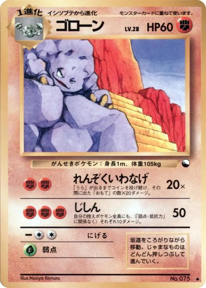 Graveler — Vending Machine cards Series 2 (Red) — Pokemon Japan