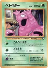 Product image for Grimer