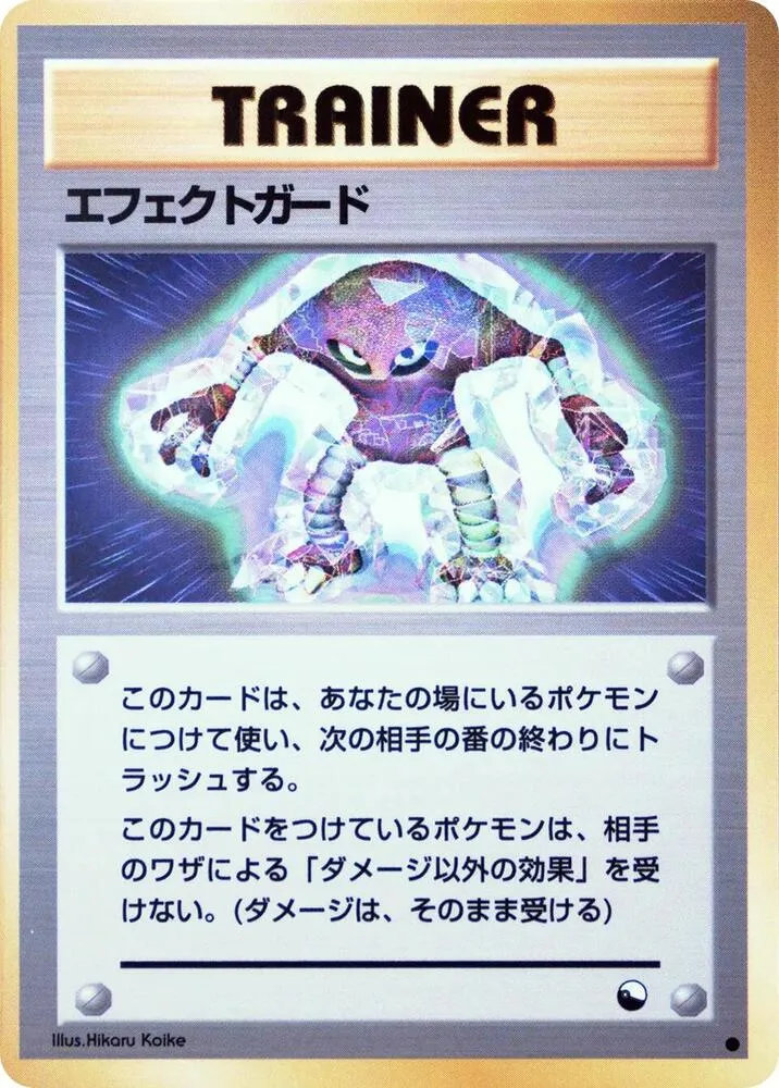 Guard Spec — Vending Machine cards Series 2 (Red) — Pokemon Japan
