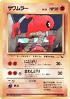 Product image for Hitmonlee