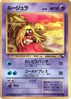Product image for Jynx