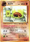 Product image for Kabuto
