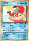 Product image for Krabby