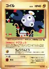 Product image for Magnemite